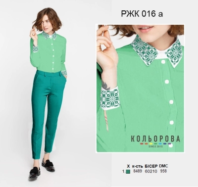 Women's Combined Shirt RЖК-016A